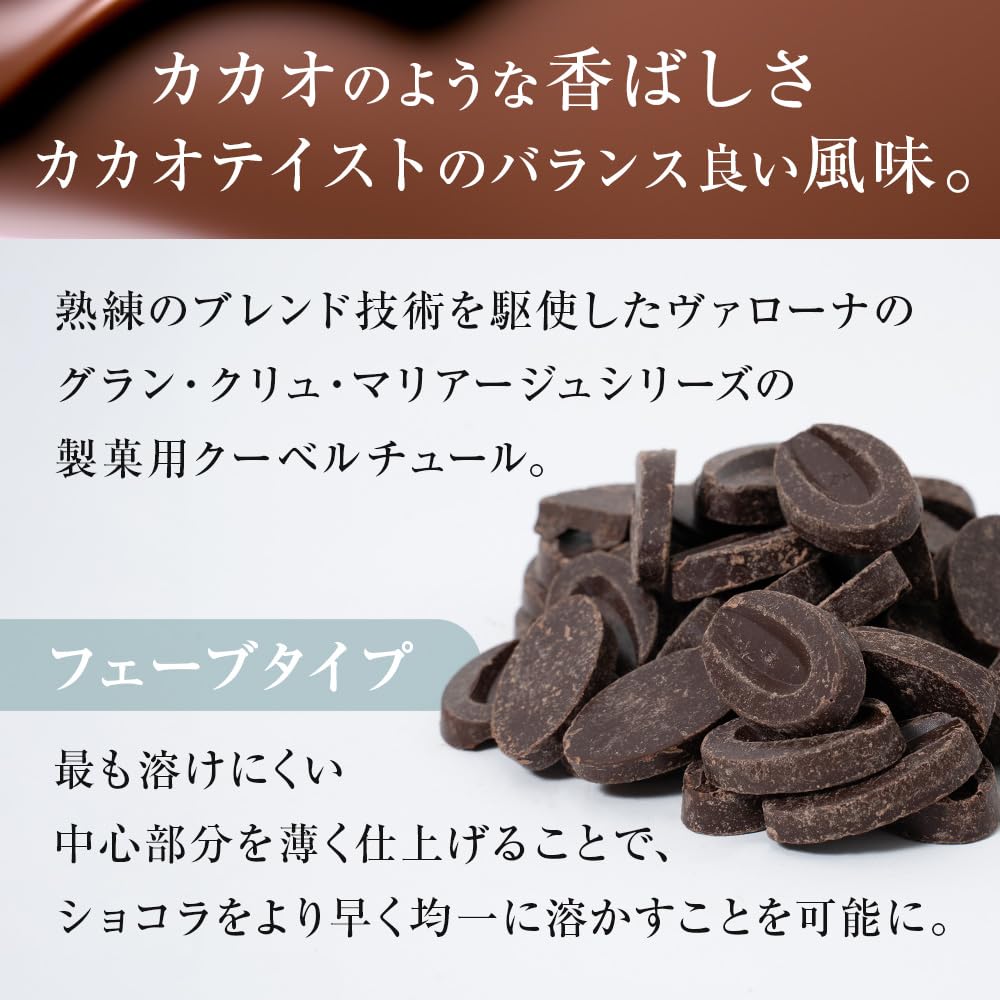 Amazon | 【業務用 製菓用】VALRHONA（ヴァローナ） カラク 56％ 200g